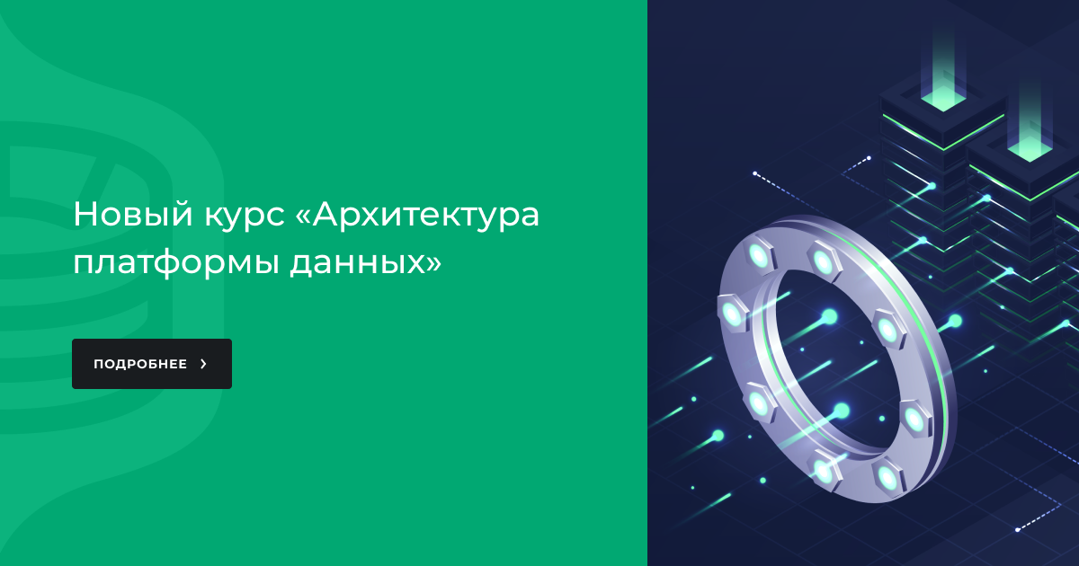 Давай платформа