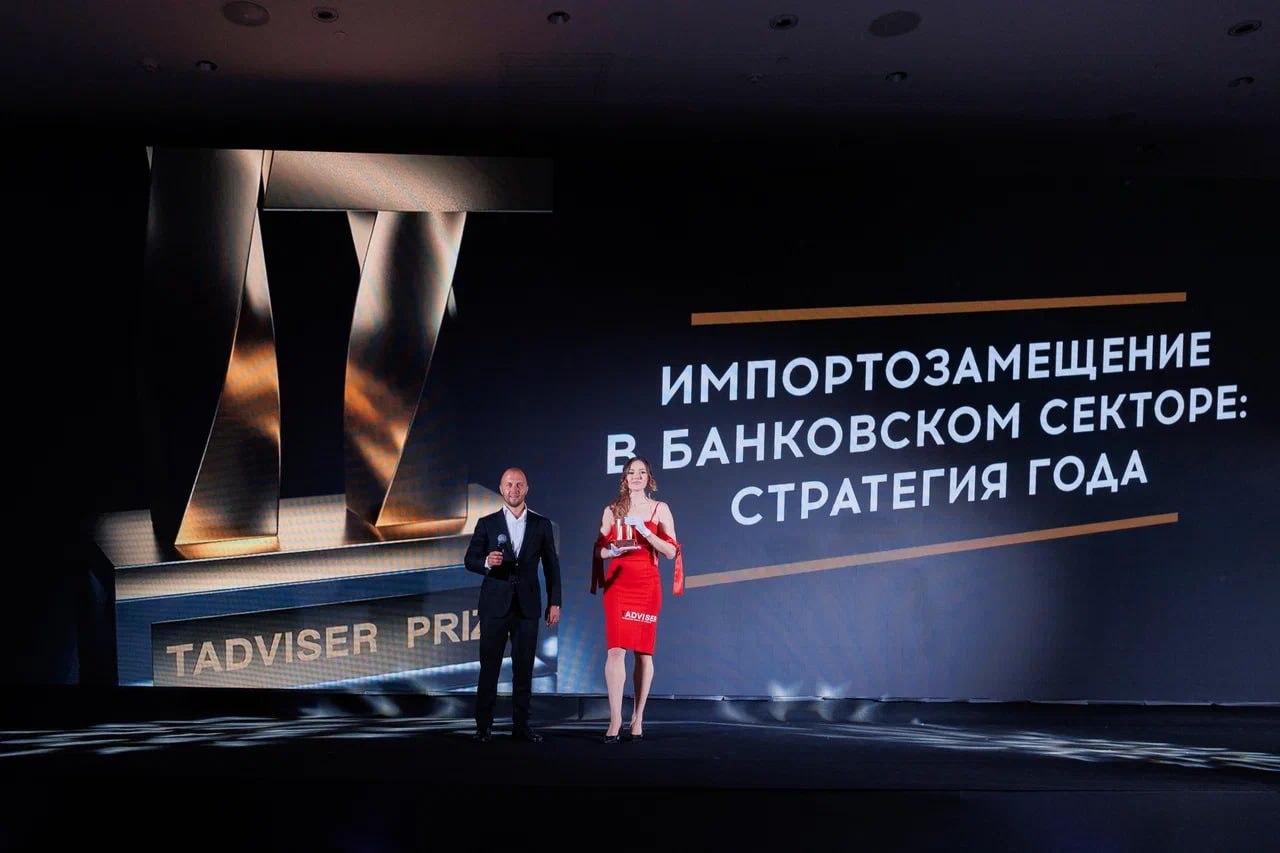 Проект Газпромбанка, реализованный с использованием Arenadata DB, награждён TAdviser IT Prize