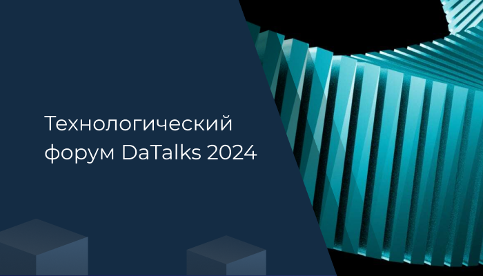 IT-холдинг Fplus трансформирует культуру работы с данными с помощью Arenadata Catalog