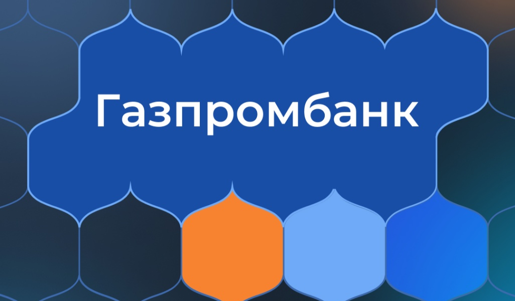 Проект АО «Газпромбанк»