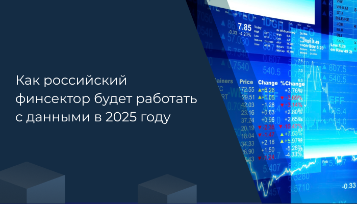 Будущее промышленности: как данные и технологии меняют производство