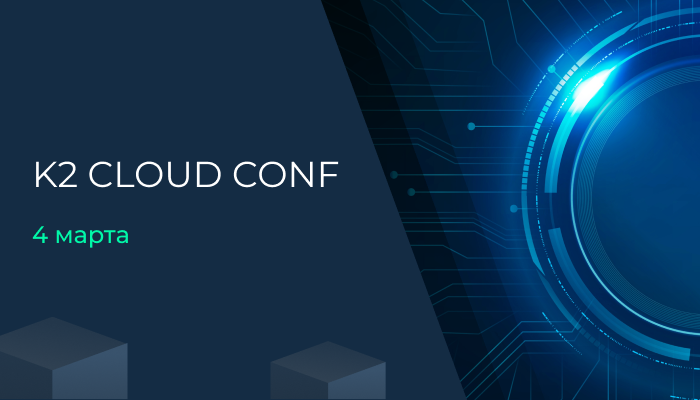 K2 CLOUD CONF