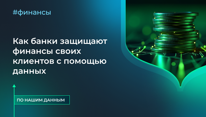 По нашим данным работа с данными помогает находить парные бриллианты