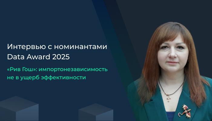 «Рив Гош»: импортонезависимость не в ущерб эффективности