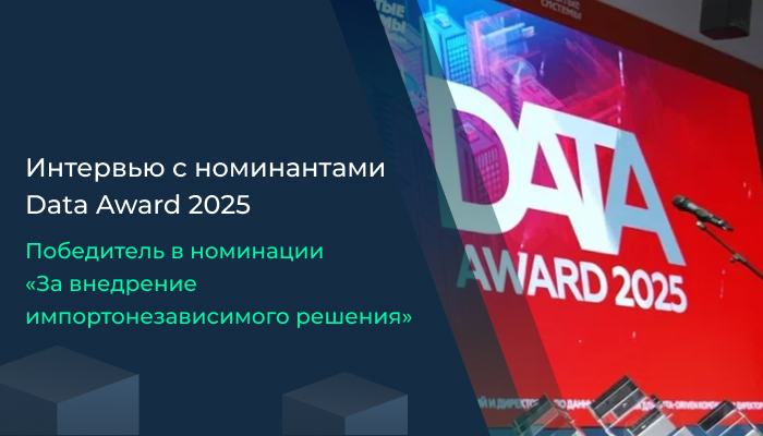 Банк «Санкт-Петербург»: единая платформа данных в концепции Lakehouse