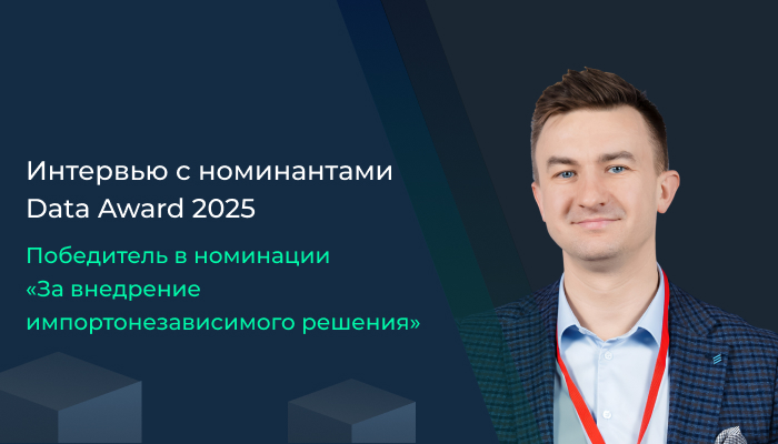 Банк «Санкт-Петербург»: единая платформа данных в концепции Lakehouse