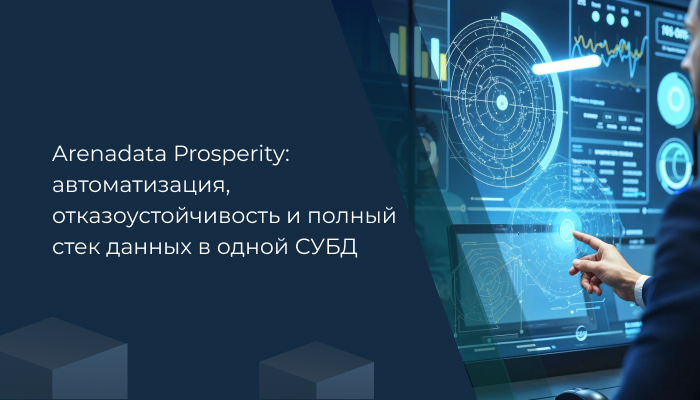 Аналитика данных в энергетике: ценность, вызовы и перспективыд