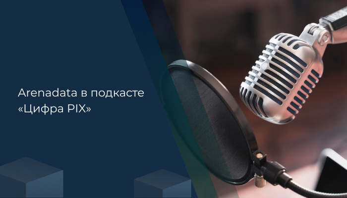 Переход на отечественные СУБД: как адаптироваться разработчикам и архитекторам