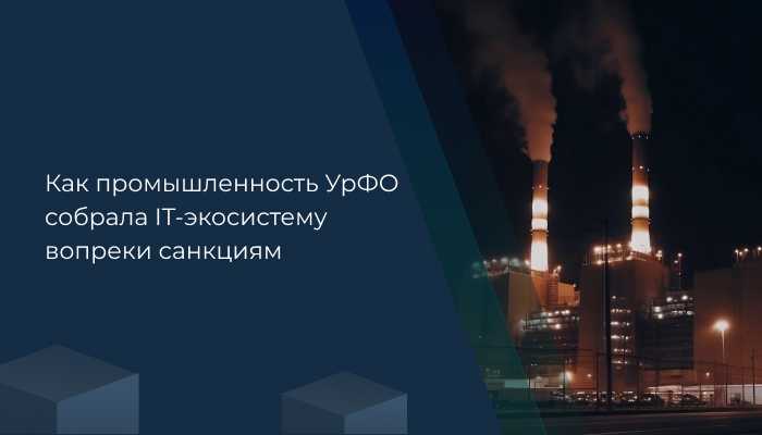 Аналитика данных в энергетике: ценность, вызовы и перспективыд