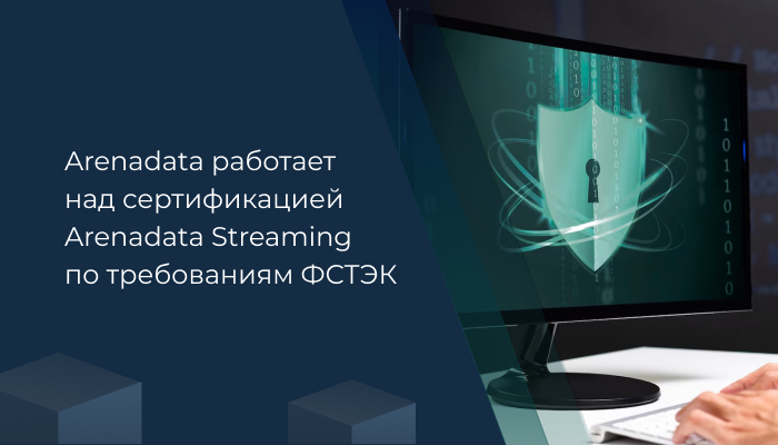 Arenadata DB — лидер рейтинга российских СУБД 2025 года по версии «Компьютерры»