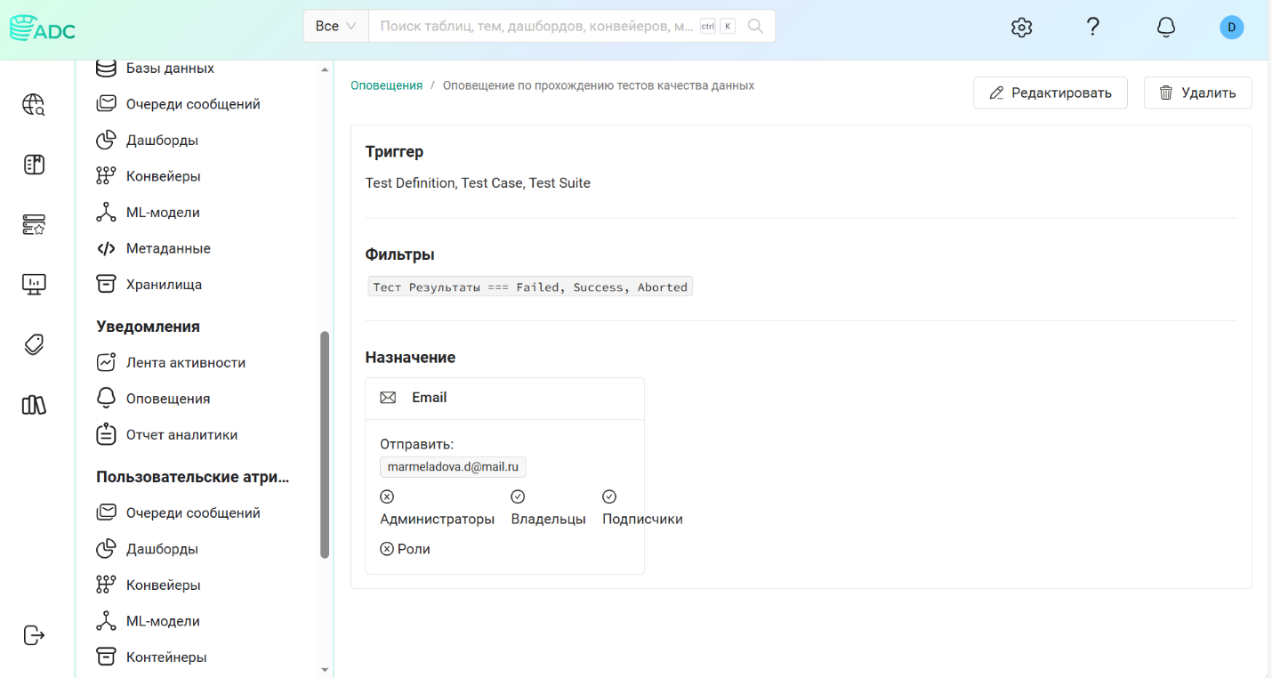 оповещения по типу объекта, событию, каналу отправки и получателям
