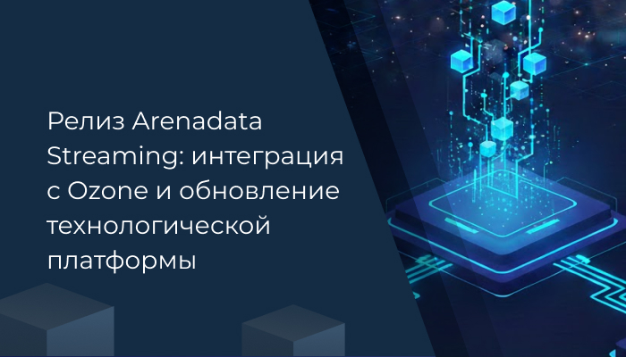 Arenadata и Бухарский ГТУ будут развивать ИТ-кадры Узбекистана