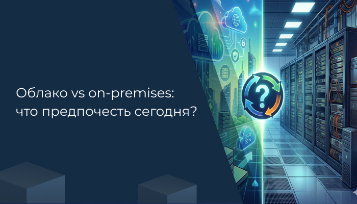 Запасы как «чёрная дыра»: как данные помогают ритейлу снижать OPEX