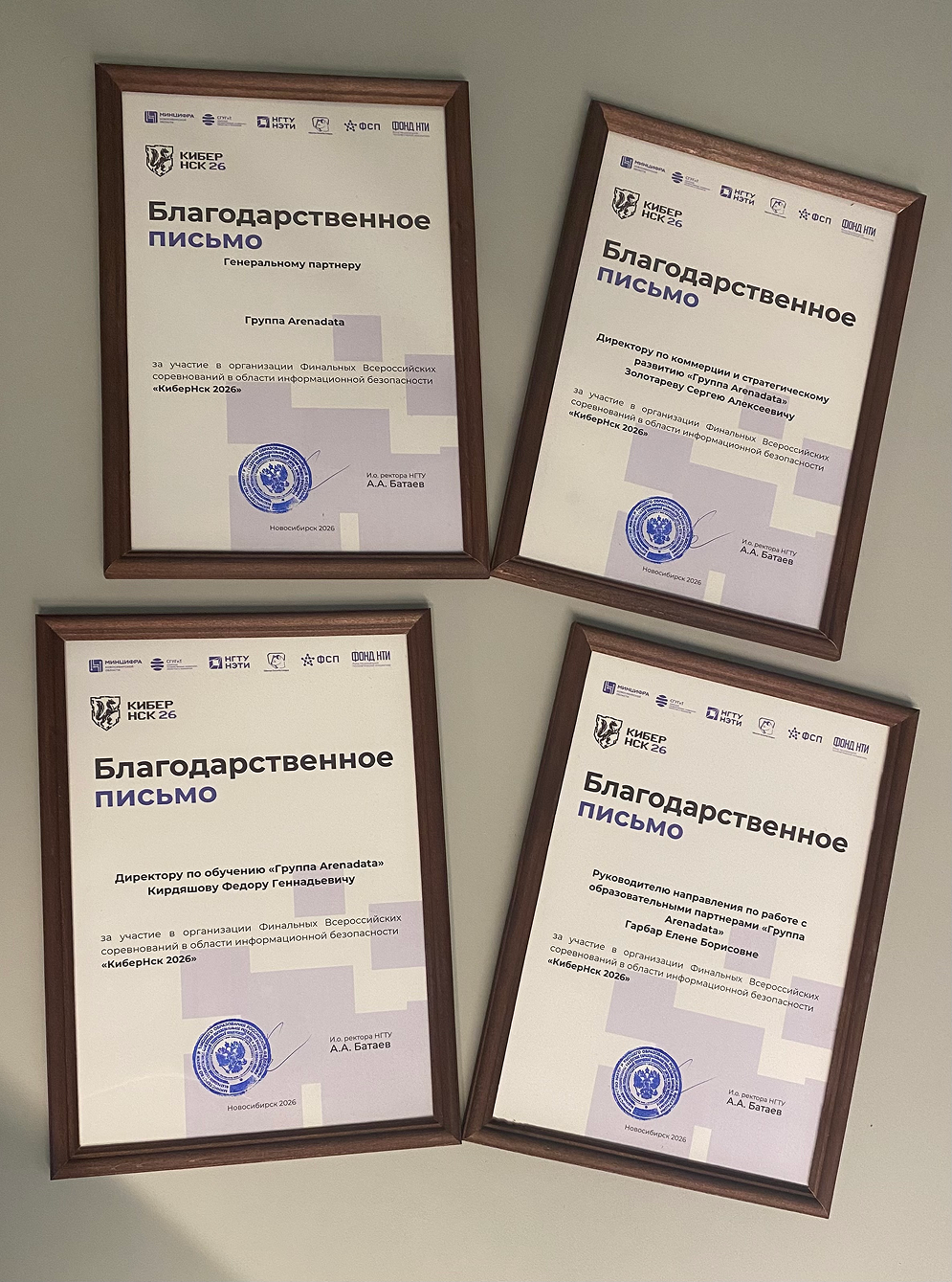 грамоты