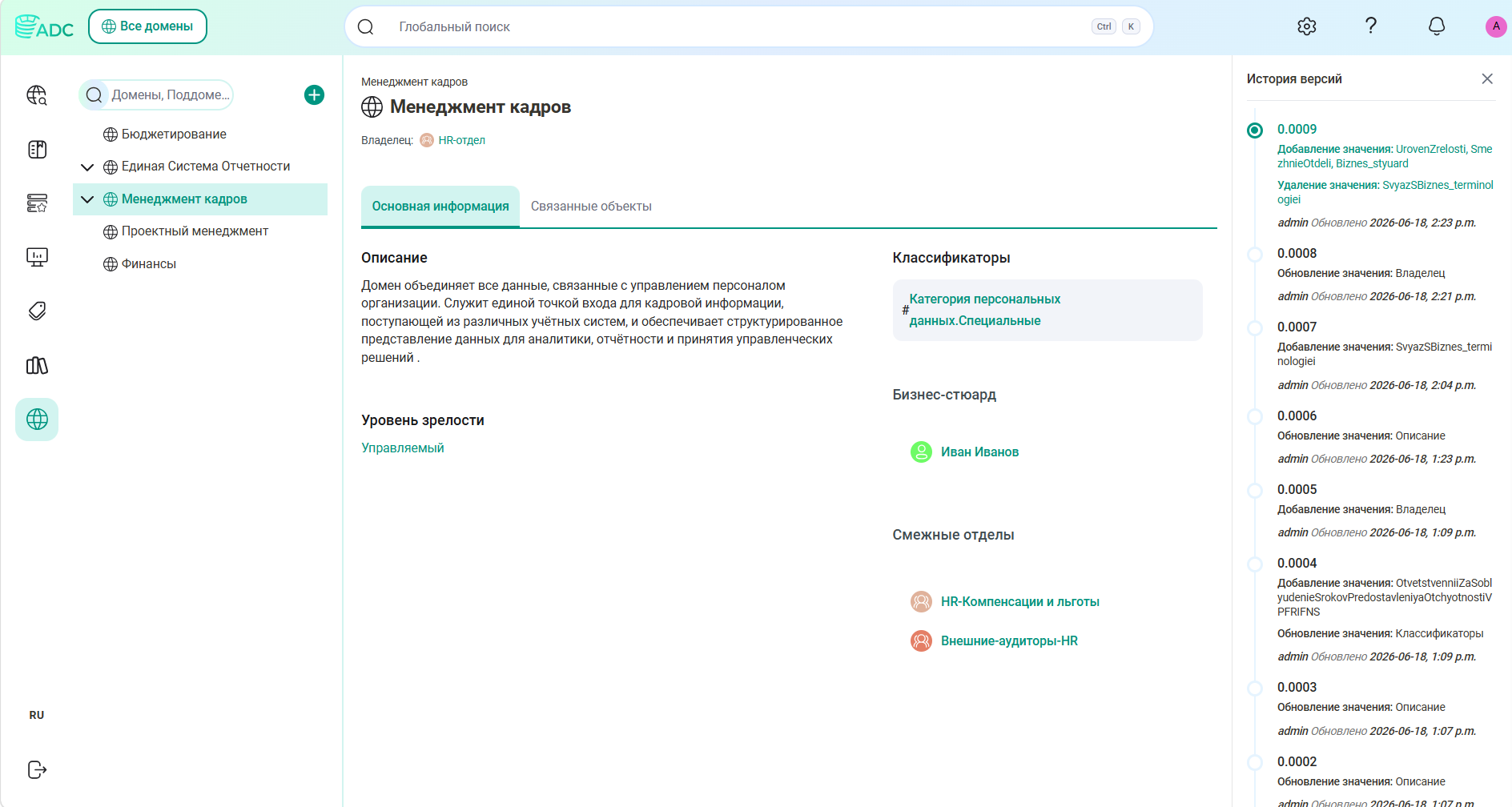 Политики доступа