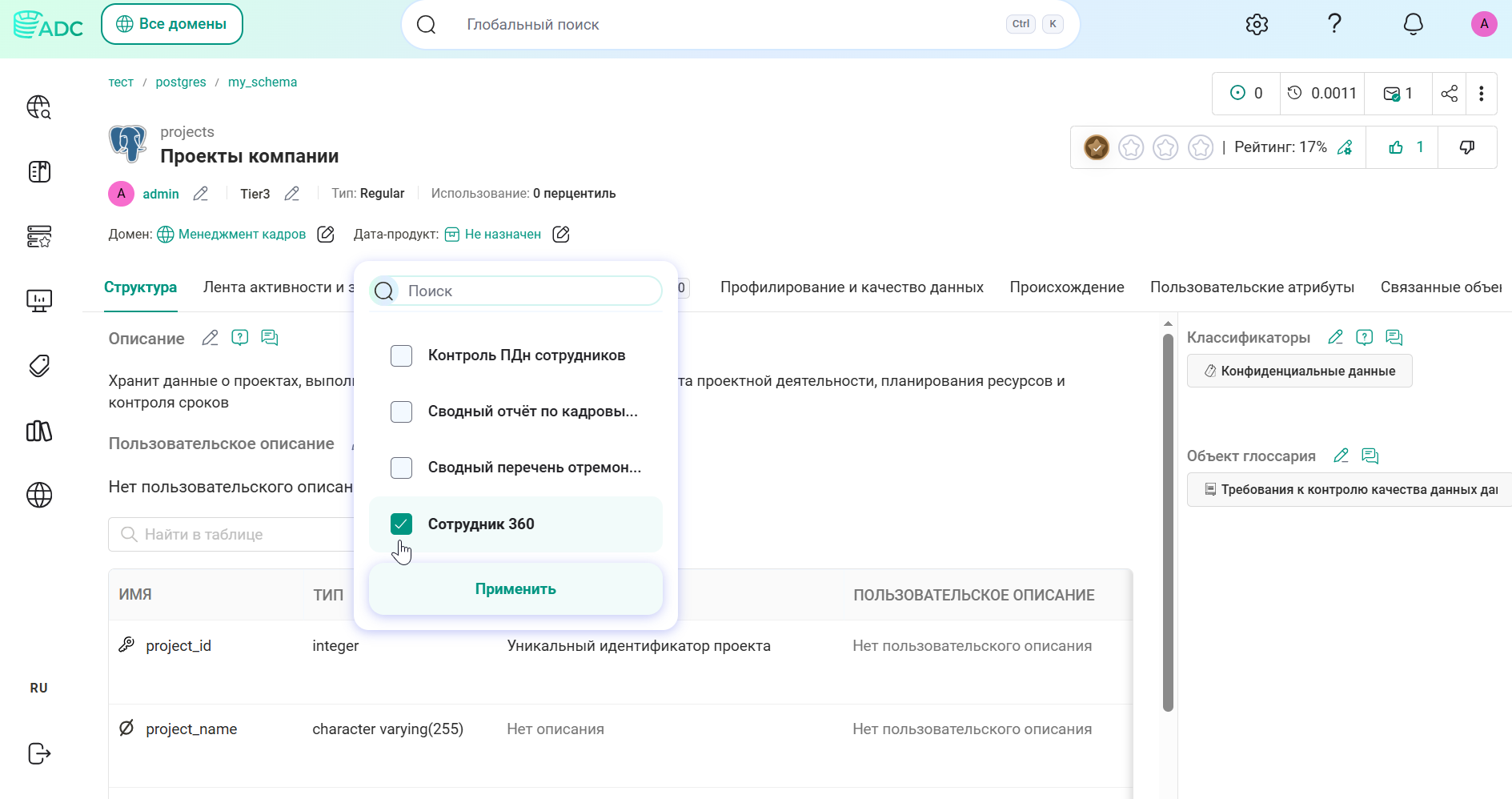 Пример состава продукта
