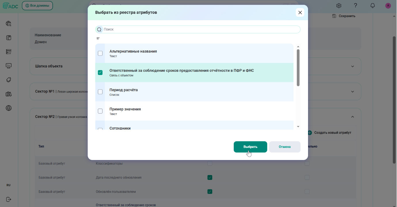 Расширенные атрибуты
